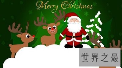 【图】想过你的圣诞节怎样过？