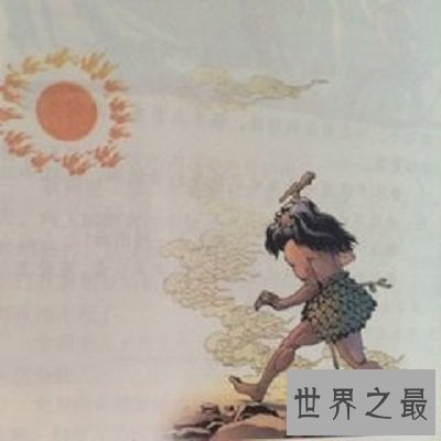 【图】人类来源故事夸父逐日