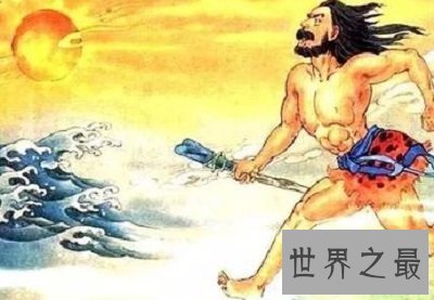 【图】人类来源故事夸父逐日