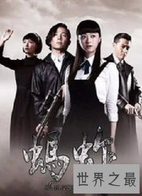 【图】最精彩谍战蚂蚱电视剧