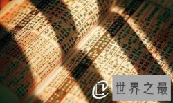 【图】你出门，看今日黄历了么？