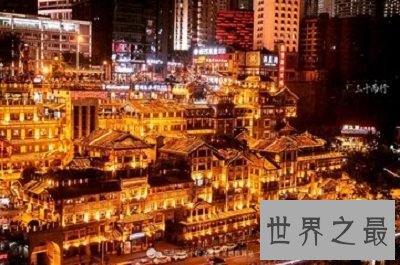 【图】去重庆不得不去的洪崖洞