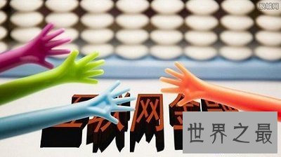 【图】你知道中国互联网金融协会