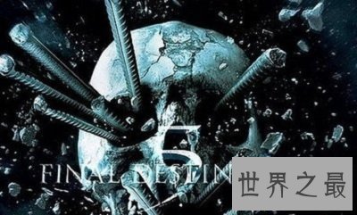 【图】最恐惧的恐惧电影死神来了5