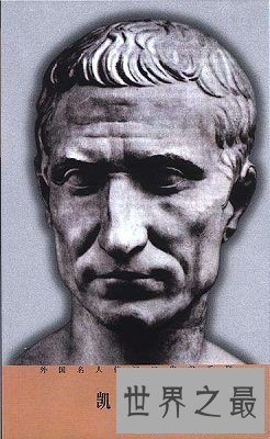 【图】凯撒之史上“三字书信”，冗长却霸气！