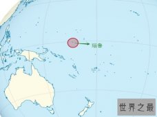 【图】世界上最小的岛国 瑙鲁可能在若干年后从海面上