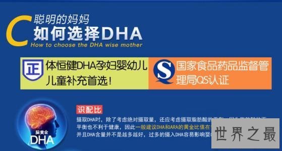 【图】DHA，协助宝宝的大脑发育，让宝宝的成长愈加健