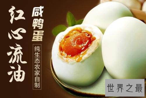 【图】咸鸭蛋的腌制方法，如何本人腌制出美味又好吃