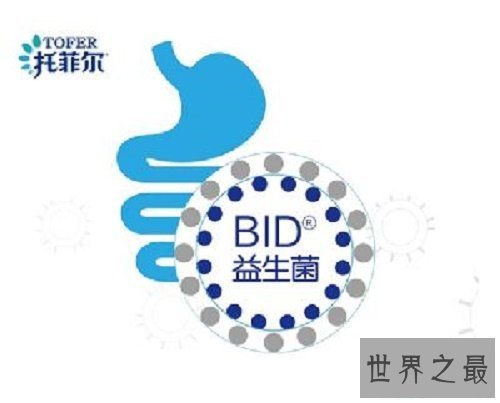 【图】益生菌的作用，益生菌那个牌子好，价位大约是