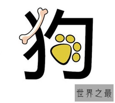 【图】属狗2018年运势，运程