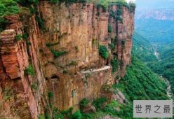 【图】世界上最大的回音壁 300多米的太行山音洞壁