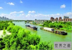 【图】世界上最长的运河 京杭大运河1797公里 由250万条
