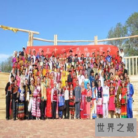 【图】中国56个民族的魅力之处