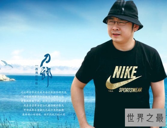 【图】你听过刀郎的全副歌曲吗？