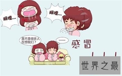 【图】你害怕病毒性感冒么?