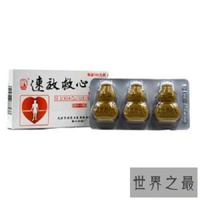 【图】救命神药速效救心丸