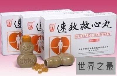 【图】救命神药速效救心丸