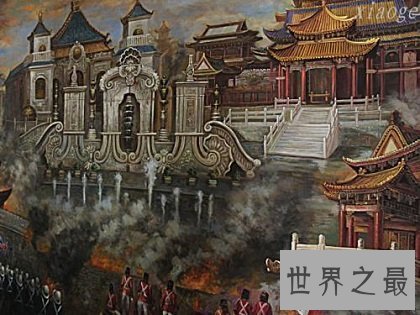 【图】人类文化史上的绝后开局--火烧圆明园