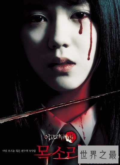 【图】韩国恐惧片排行榜前十名，最经典韩国恐惧电影