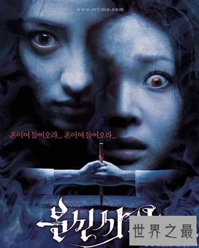 【图】韩国恐惧片排行榜前十名，最经典韩国恐惧电影