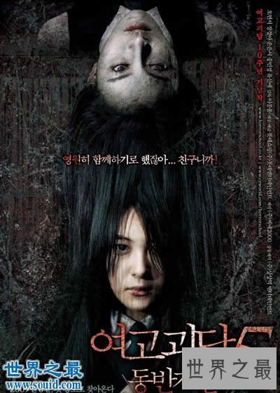 【图】韩国恐惧片排行榜前十名，最经典韩国恐惧电影