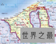 【图】文莱国王富得流油，文莱皇室很朴素