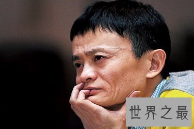 【图】马云经典语录大全，看最貌不惊人的马云如何改
