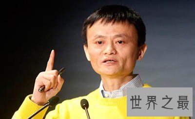 【图】马云经典语录大全，看最貌不惊人的马云如何改