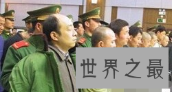 【图】山西最牛逼黑社会老大：李满林