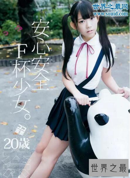 【图】日本十大写真美女，都是巨乳美颜还有萌萝莉