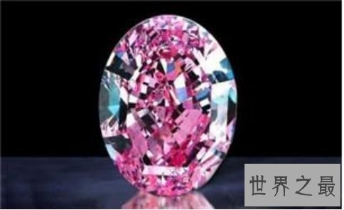 6.斯坦梅兹粉钻 2500万美元