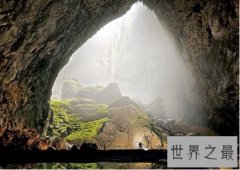 【图】世界上最大的山洞 韩松洞能把全人类装进去