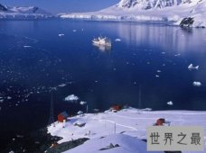 【图】世界最荒凉孤寂的大陆 南极洲世界之最