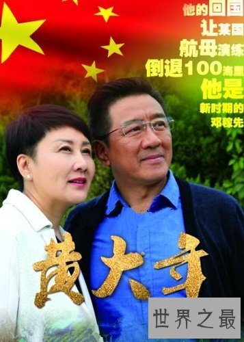 【图】中国自私的爱国者和科学家黄小年什么病？