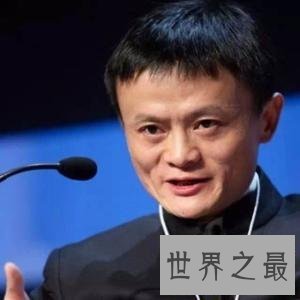 【图】要想富，少生孩子——多听最励志的马云精彩语