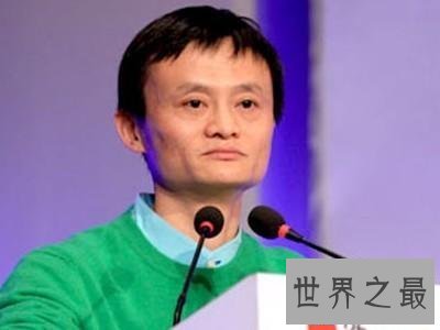 【图】要想富，少生孩子——多听最励志的马云精彩语