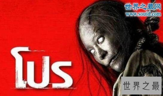 【图】泰国恐惧片排行榜前十名，地球上最恐惧的电影