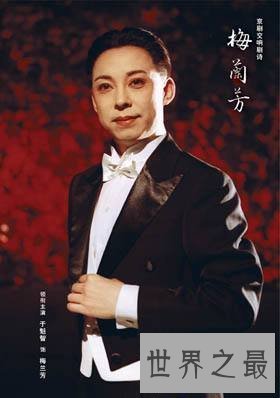 【图】民国四大美男，谁能为首？