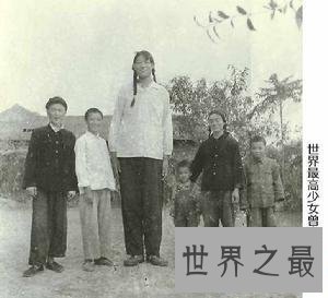 【图】世界上最大的人终究是谁？有史可证！