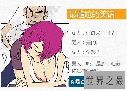 【图】世界上最大的男性生殖器，奇人的丁丁长度达3