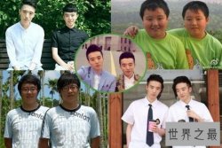 【图】北大最帅双胞胎，胖墩逆袭男神(出卖色相营销