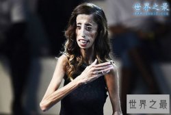 【图】关于女人的20个世界之最，全球奇葩女人大全