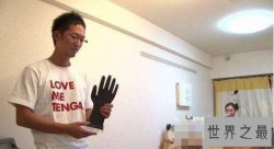 【图】世界手淫冠军佐藤政信，坚持十小时不射破纪录