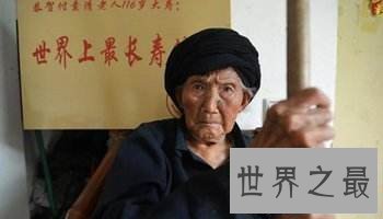 【图】世界最长寿女性付素清老人去世，享年119岁一家