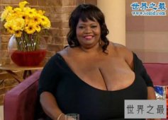 【图】世界上最大的天然乳房，双乳重达77斤(图)