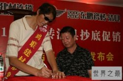 【图】亚洲第一巨人黄长求，身高2米4像出租自己赚钱