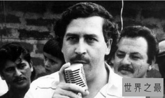 【图】史上最嚣张的毒枭，巴勃罗·埃斯科巴死无余惜