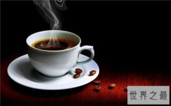 【图】悄悄改变你的10个喝咖啡的好处 对上班族效果显