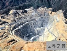 【图】世界上最大的铜矿 宾汉峡谷铜矿开采成为美国版