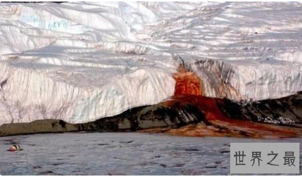 世界上最恐惧的瀑布 南极血瀑布